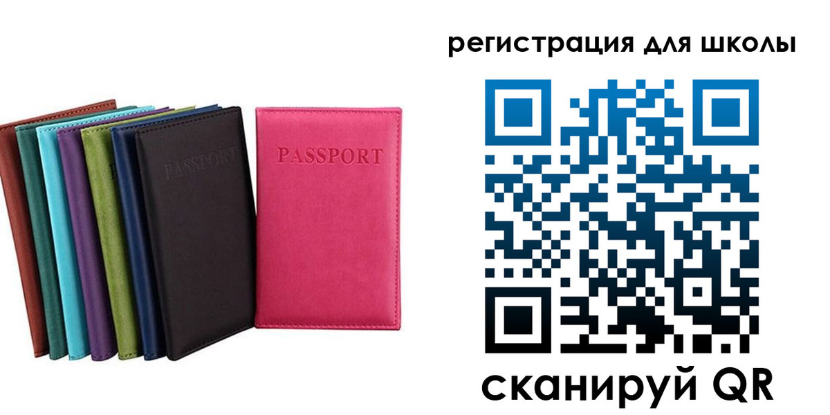 прописка поиск в Биробиджане