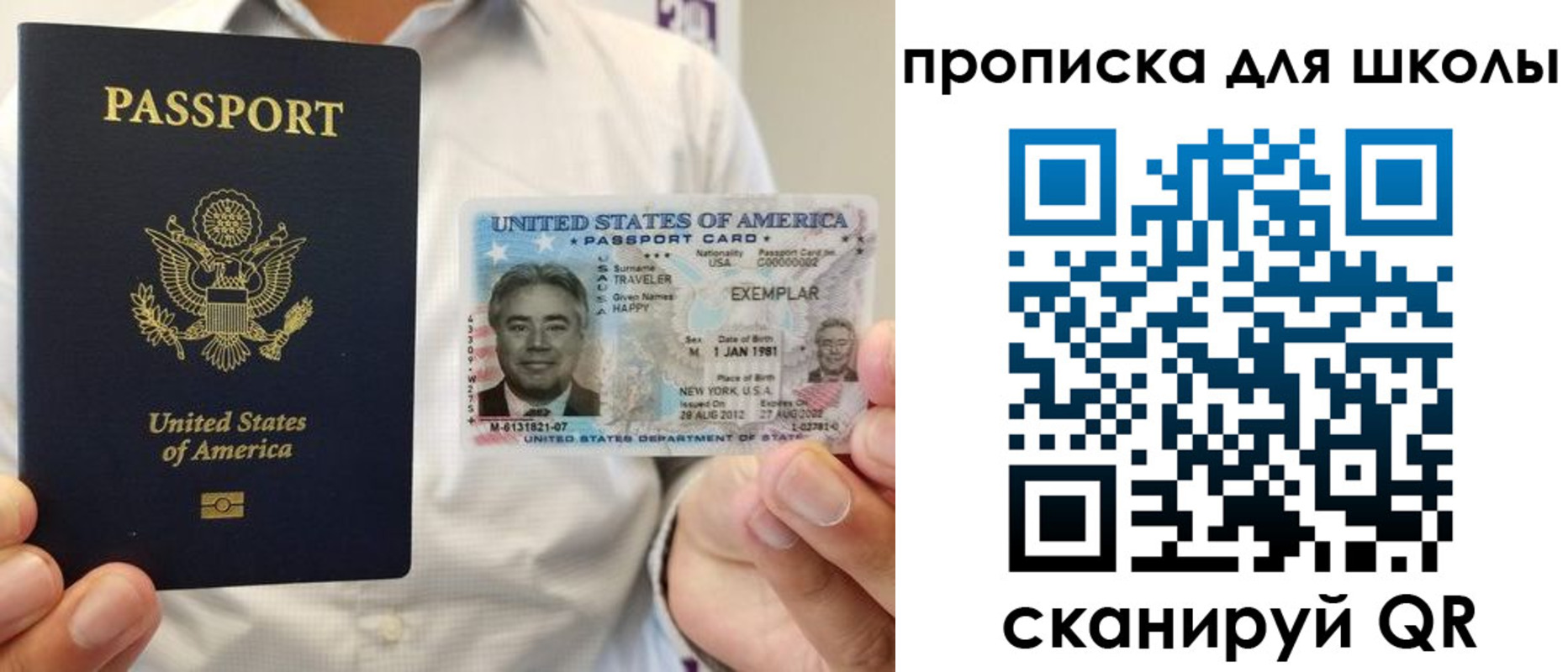 найти адрес прописки в Биробиджане