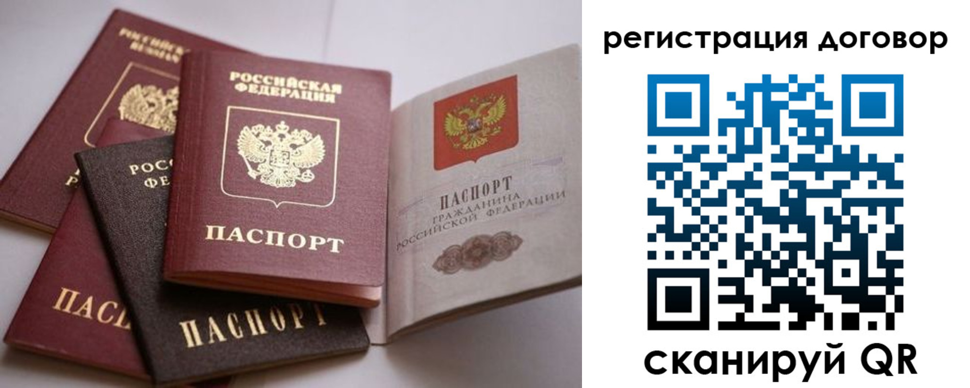 прописка в Биробиджане
