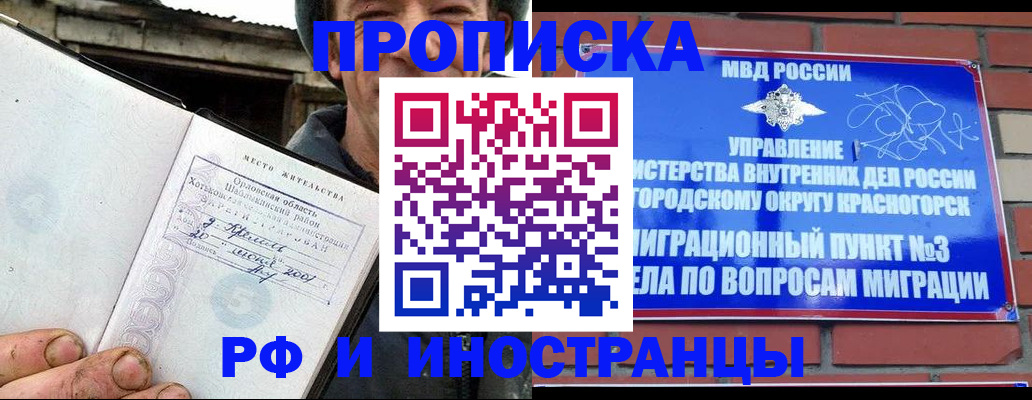 регистрация для школы в Биробиджане