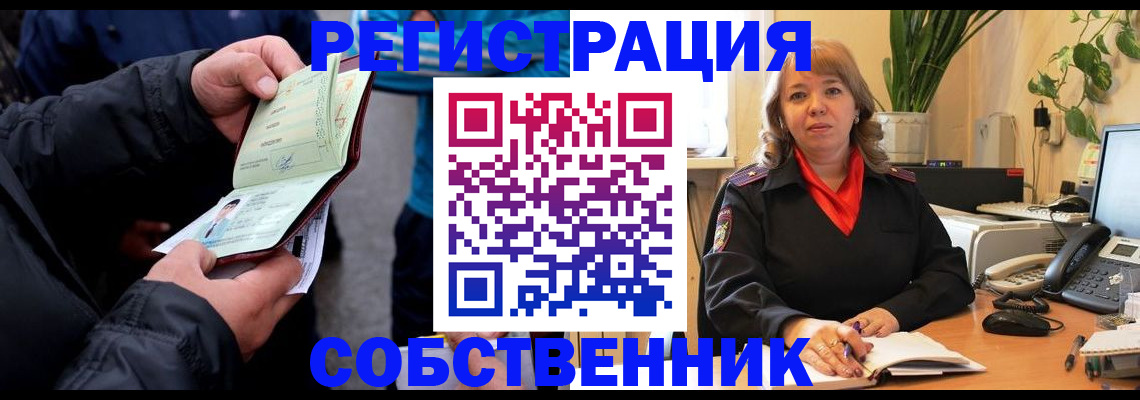 временная регистрация для школы в Биробиджане